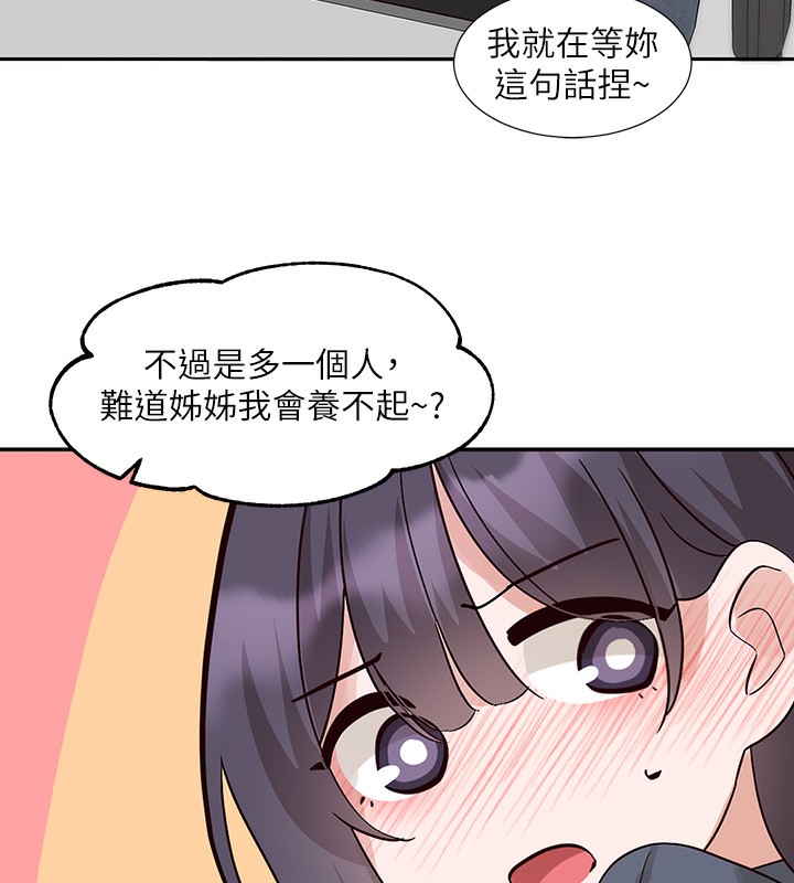 社团学姊 最终话-白佳贞&陈钰琳 要不要和我共组家庭?♥ - 第91.jpg页