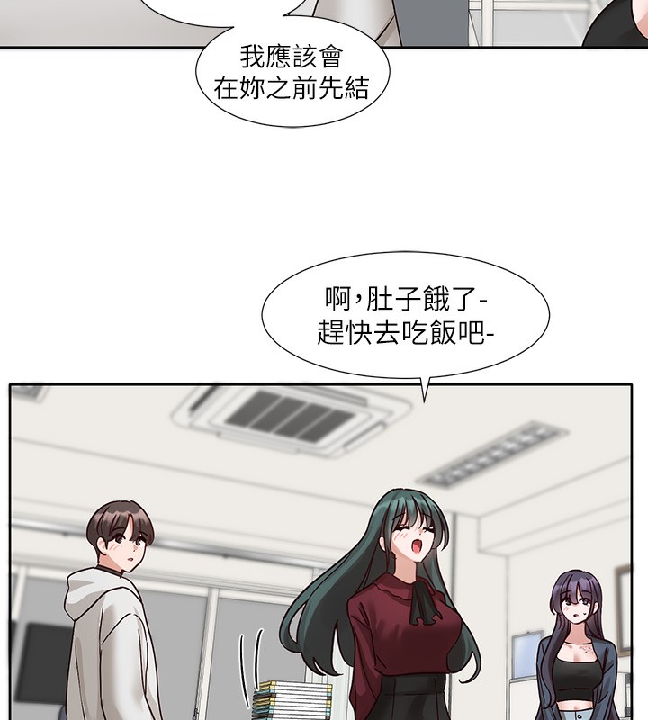 社团学姊 最终话-白佳贞&陈钰琳 要不要和我共组家庭?♥ - 第98.jpg页