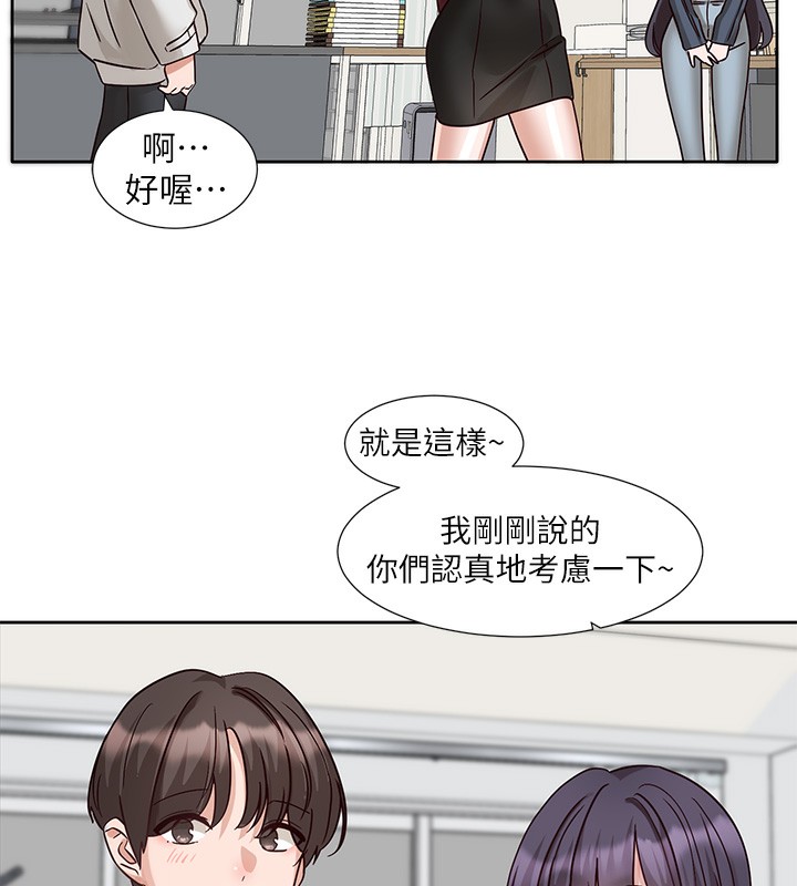 社团学姊 最终话-白佳贞&陈钰琳 要不要和我共组家庭?♥ - 第99.jpg页
