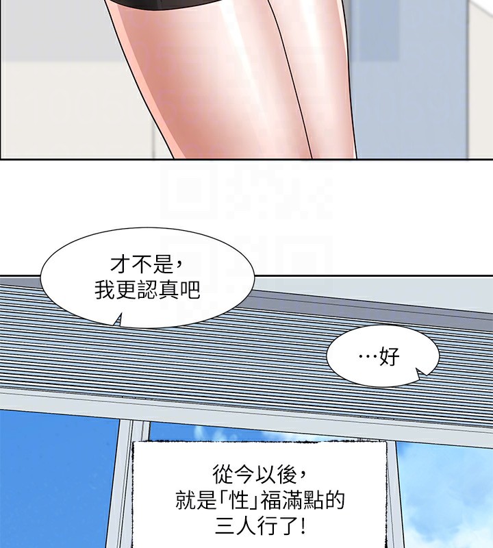 社团学姊 最终话-白佳贞&陈钰琳 要不要和我共组家庭?♥ - 第103.jpg页