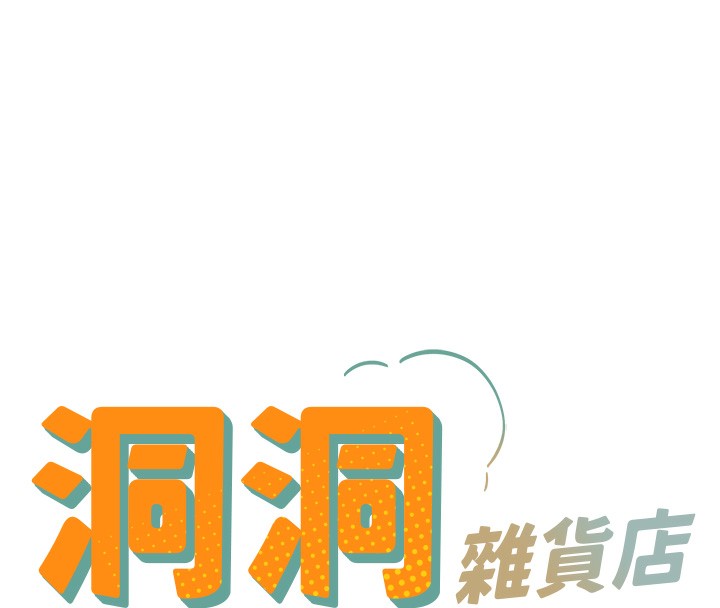 第128话-村子没有男人的原因 - 第8.jpg页