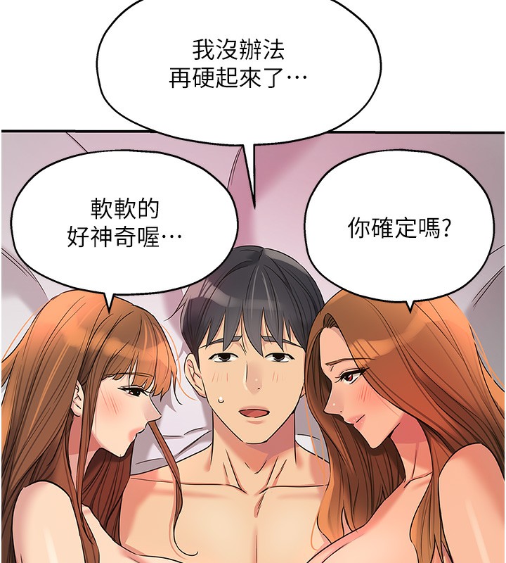 第128话-村子没有男人的原因 - 第16.jpg页