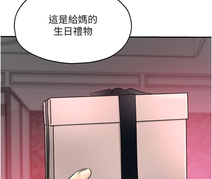 第128话-村子没有男人的原因 - 第23.jpg页