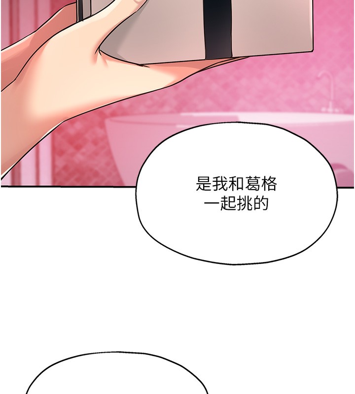 第128话-村子没有男人的原因 - 第24.jpg页