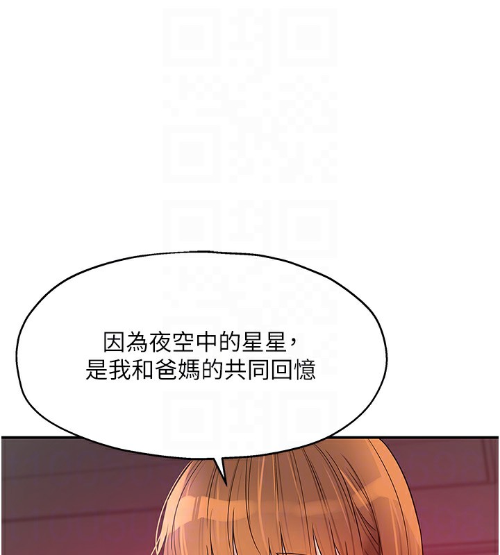 第128话-村子没有男人的原因 - 第30.jpg页