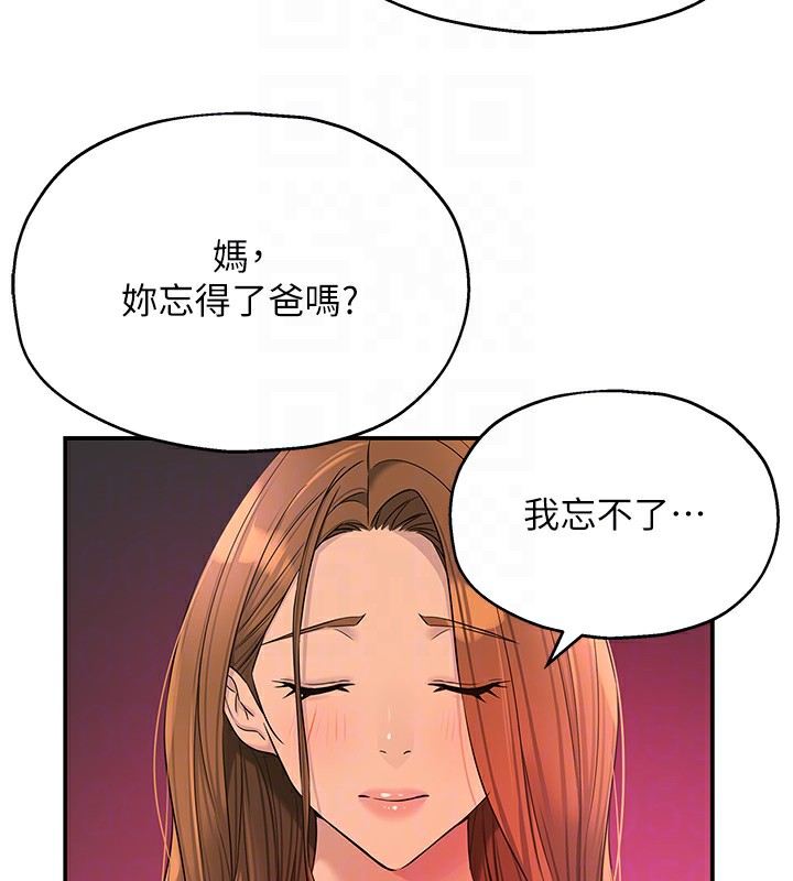 第128话-村子没有男人的原因 - 第32.jpg页