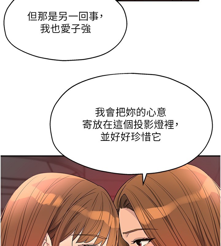 第128话-村子没有男人的原因 - 第34.jpg页