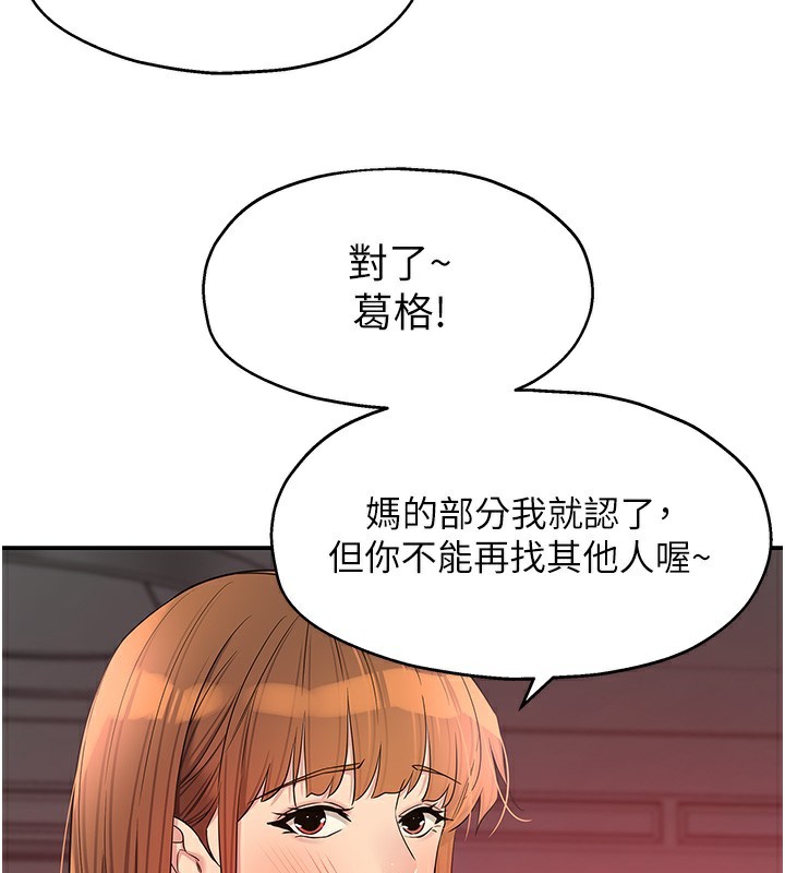 第128话-村子没有男人的原因 - 第36.jpg页