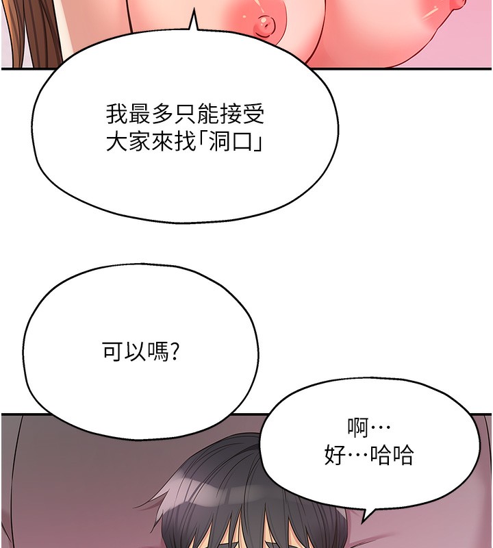 第128话-村子没有男人的原因 - 第38.jpg页