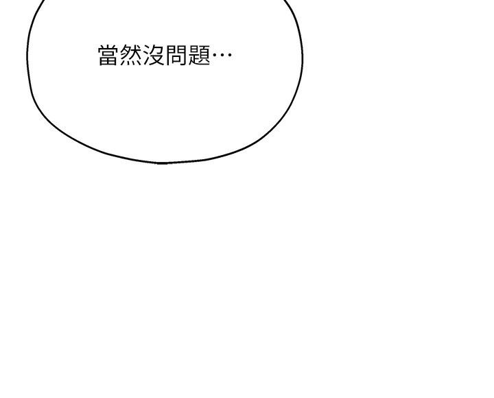第128话-村子没有男人的原因 - 第40.jpg页