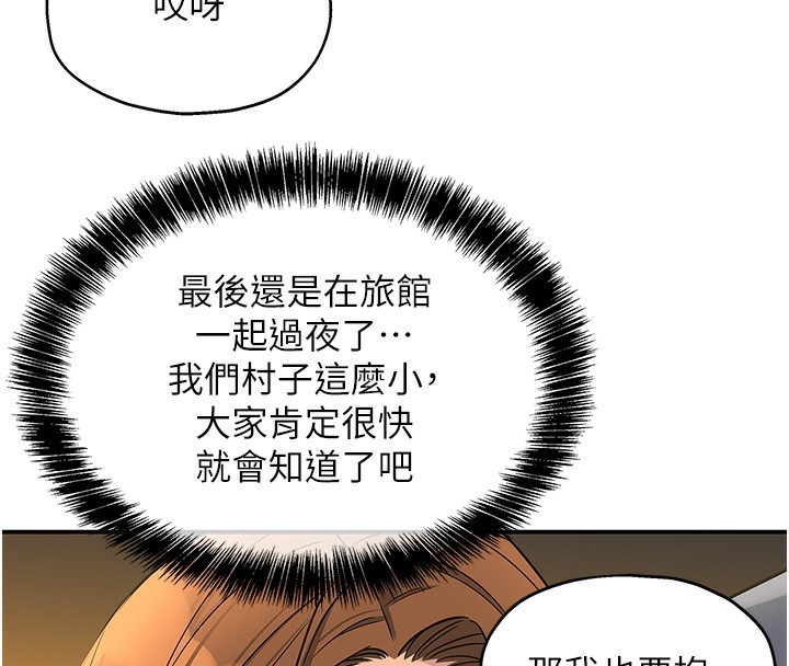 第128话-村子没有男人的原因 - 第44.jpg页