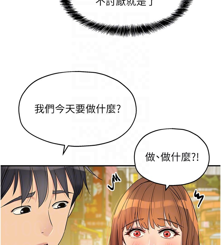 第128话-村子没有男人的原因 - 第46.jpg页