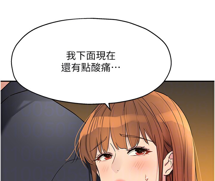 第128话-村子没有男人的原因 - 第48.jpg页
