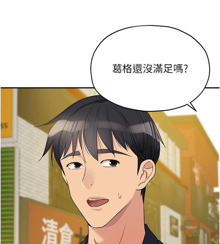 第128话-村子没有男人的原因 - 第50.jpg页