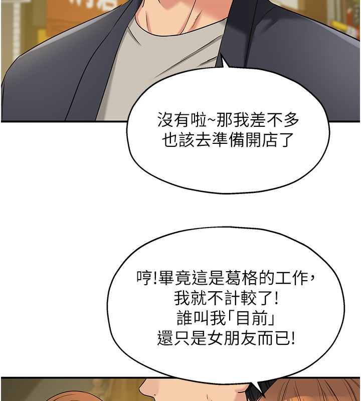 第128话-村子没有男人的原因 - 第51.jpg页