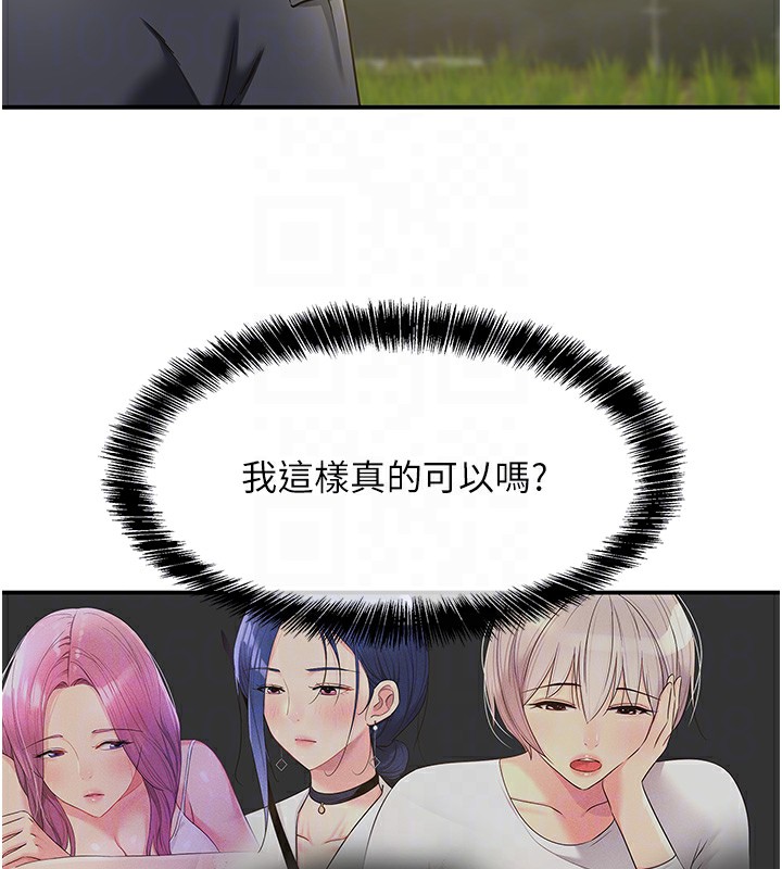 第128话-村子没有男人的原因 - 第60.jpg页