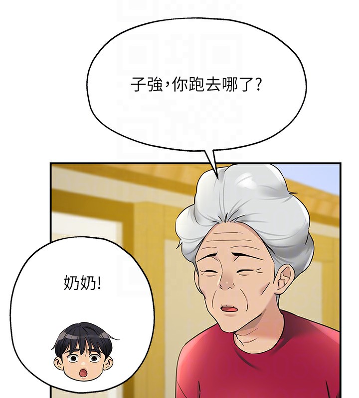 第128话-村子没有男人的原因 - 第62.jpg页