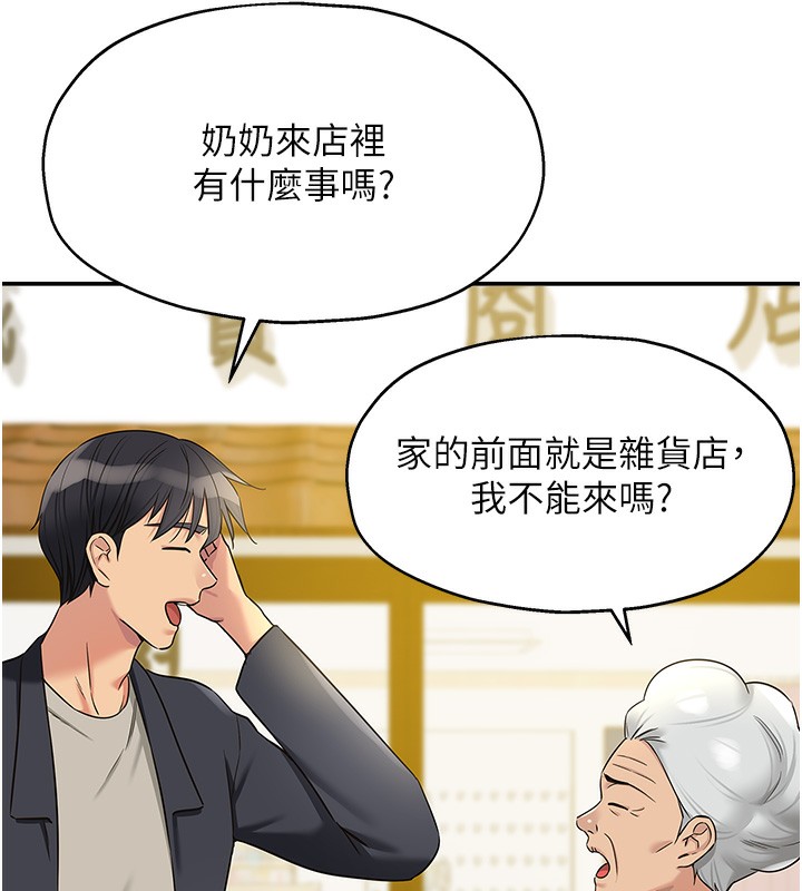 第128话-村子没有男人的原因 - 第64.jpg页
