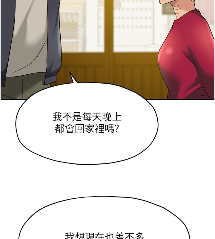 第128话-村子没有男人的原因 - 第65.jpg页