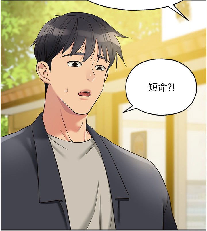 第128话-村子没有男人的原因 - 第68.jpg页