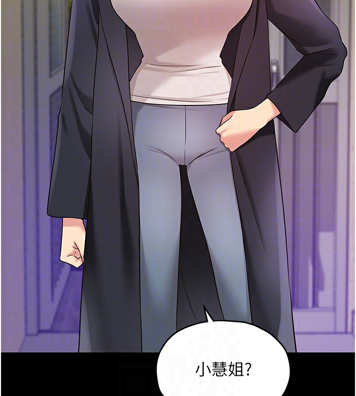 第128话-村子没有男人的原因 - 第75.jpg页