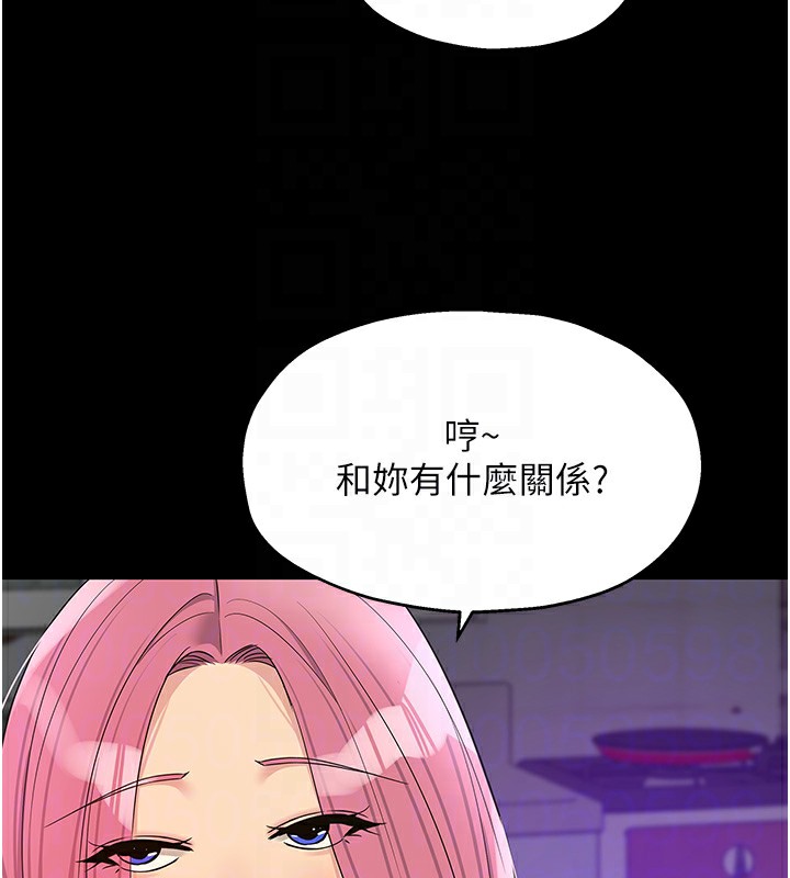 第128话-村子没有男人的原因 - 第76.jpg页