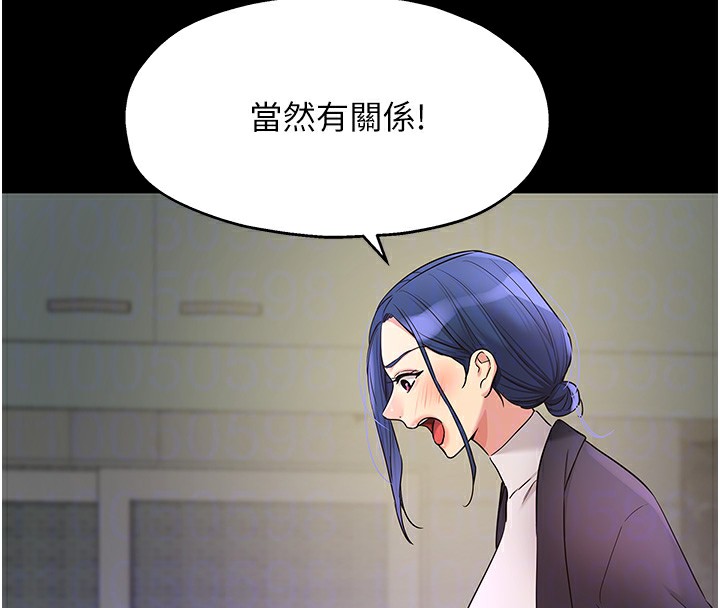 第128话-村子没有男人的原因 - 第78.jpg页