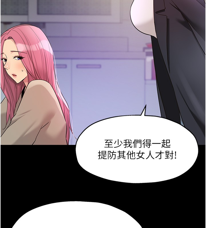 第128话-村子没有男人的原因 - 第79.jpg页