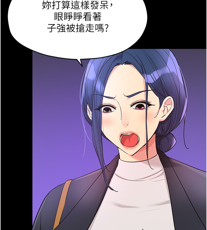 第128话-村子没有男人的原因 - 第80.jpg页