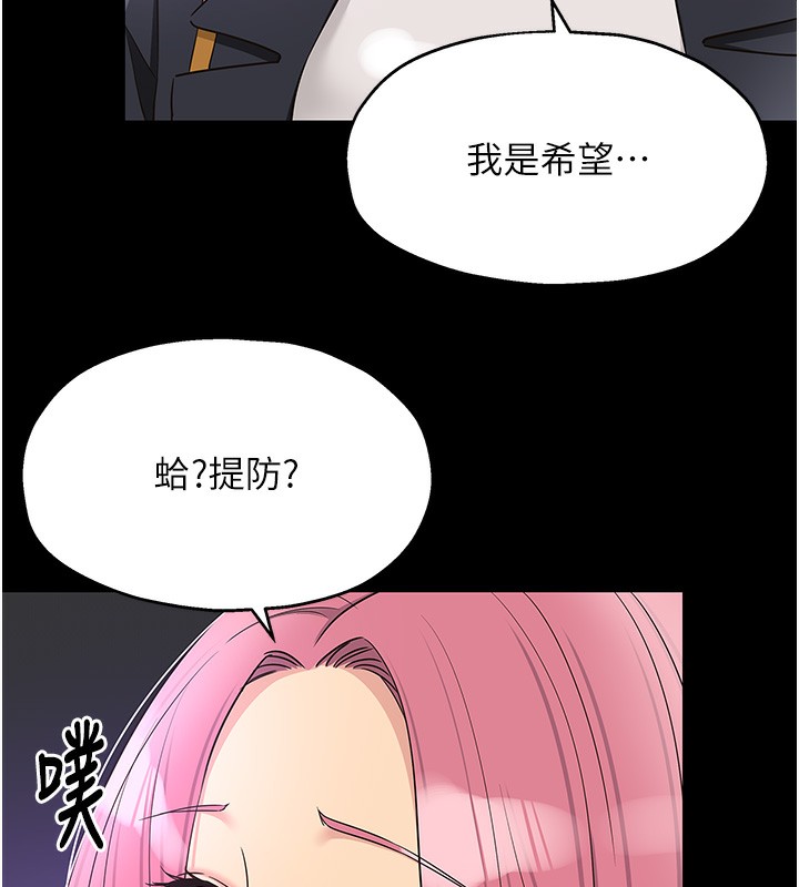第128话-村子没有男人的原因 - 第81.jpg页