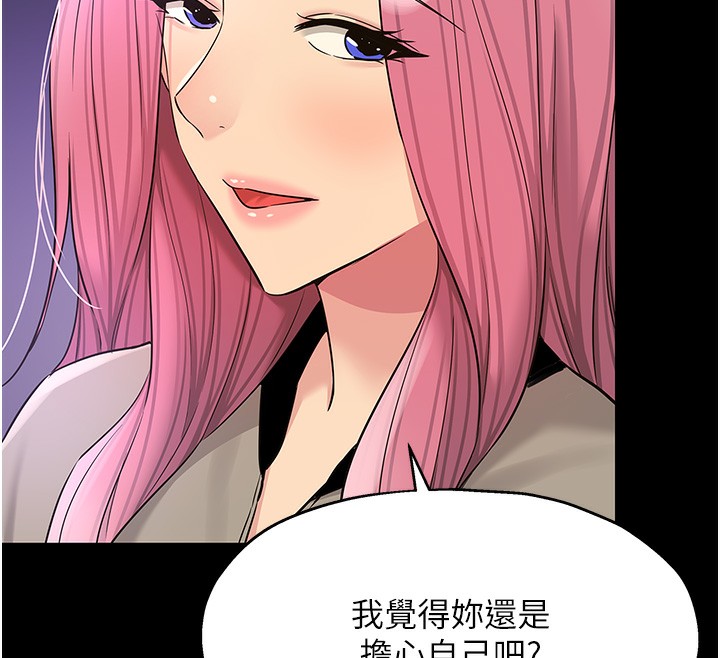 第128话-村子没有男人的原因 - 第82.jpg页