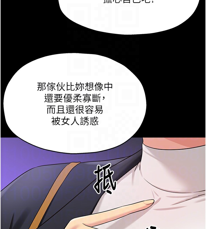 第128话-村子没有男人的原因 - 第83.jpg页