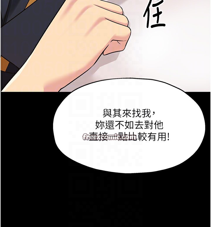 第128话-村子没有男人的原因 - 第84.jpg页