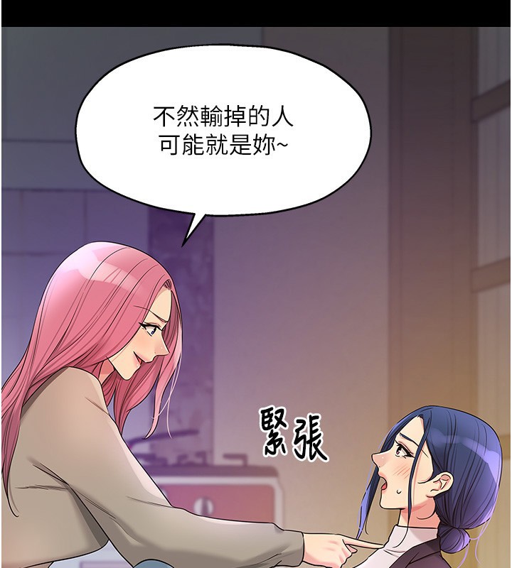 第128话-村子没有男人的原因 - 第85.jpg页