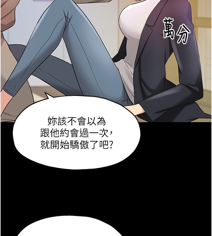 第128话-村子没有男人的原因 - 第86.jpg页