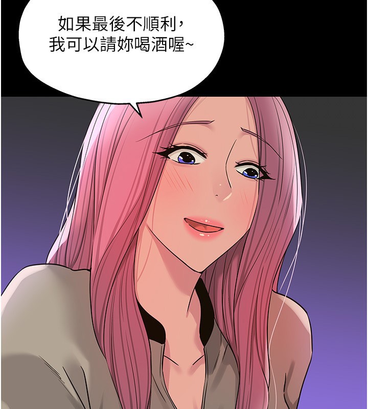 第128话-村子没有男人的原因 - 第87.jpg页