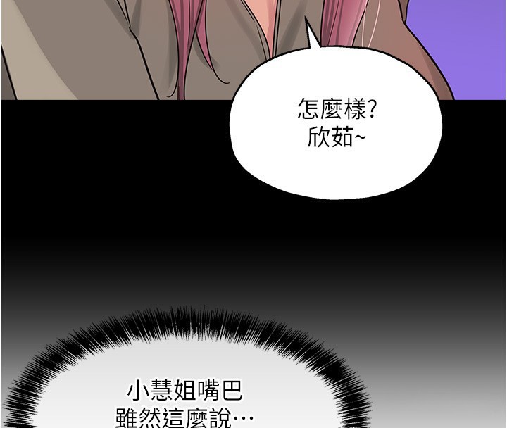 第128话-村子没有男人的原因 - 第88.jpg页