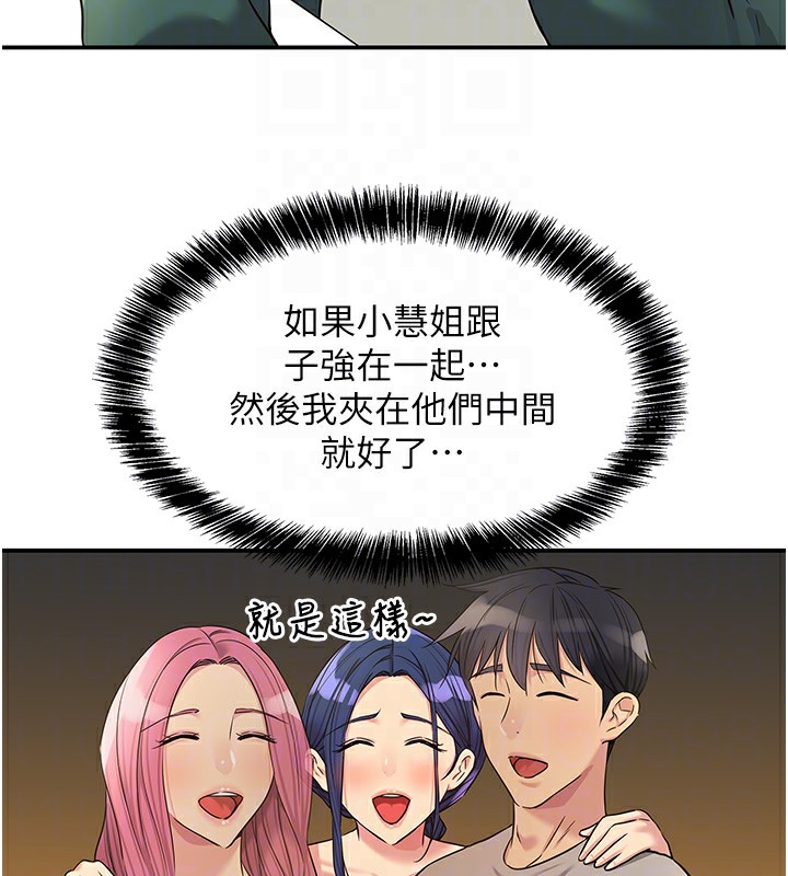 第128话-村子没有男人的原因 - 第90.jpg页