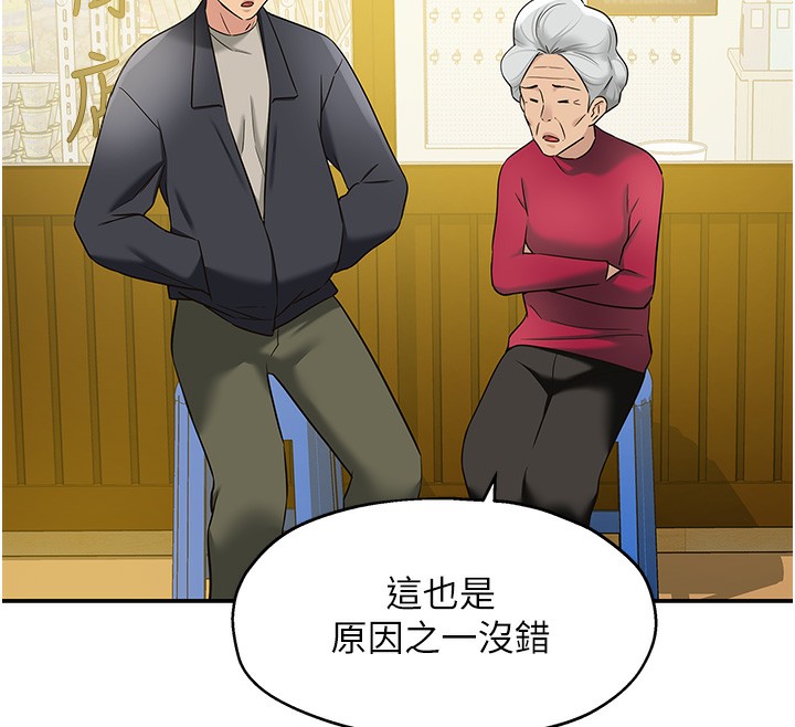 第128话-村子没有男人的原因 - 第96.jpg页