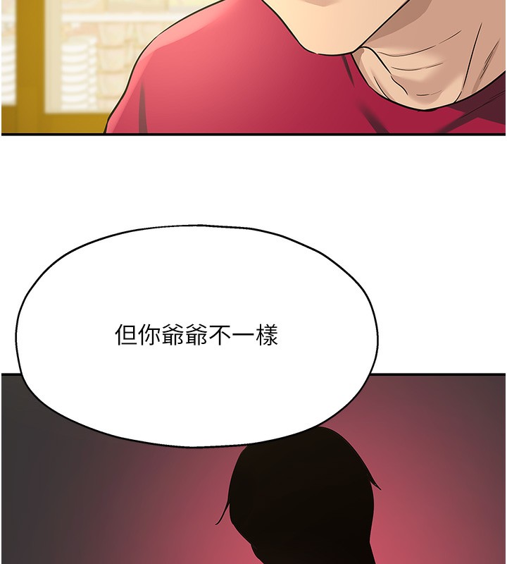 第128话-村子没有男人的原因 - 第101.jpg页