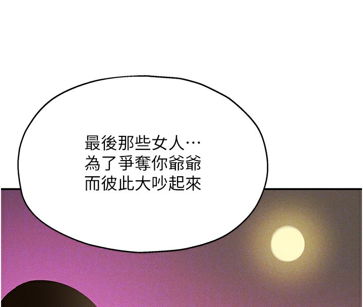 第128话-村子没有男人的原因 - 第107.jpg页
