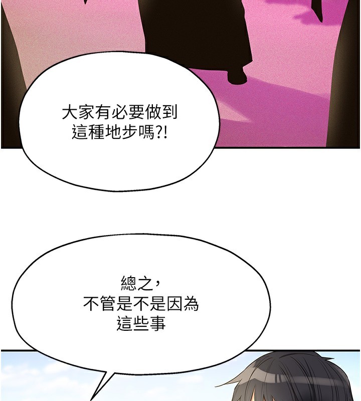 第128话-村子没有男人的原因 - 第109.jpg页