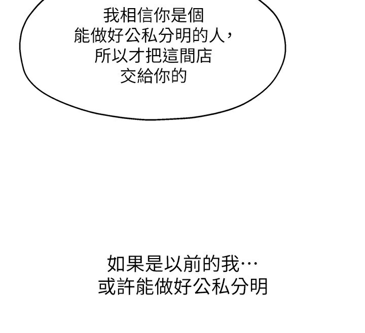 第128话-村子没有男人的原因 - 第111.jpg页