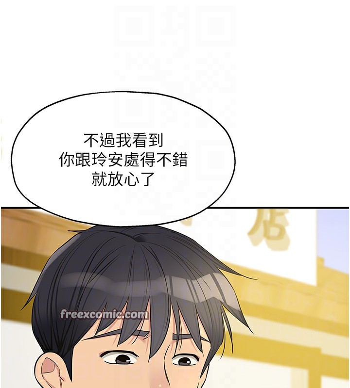 第128话-村子没有男人的原因 - 第112.jpg页