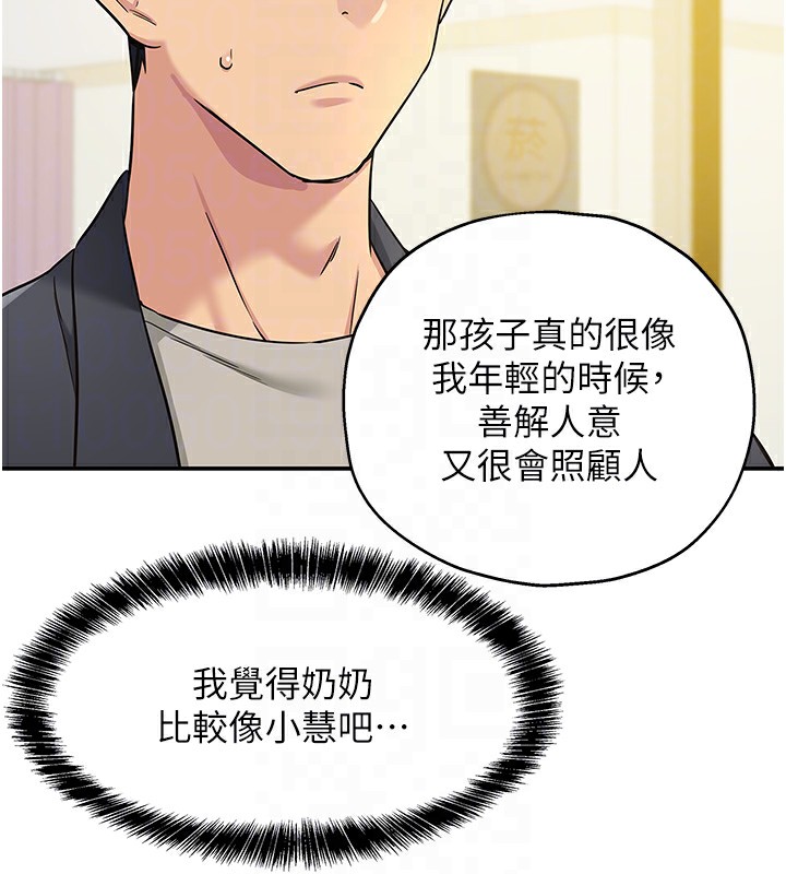 第128话-村子没有男人的原因 - 第113.jpg页
