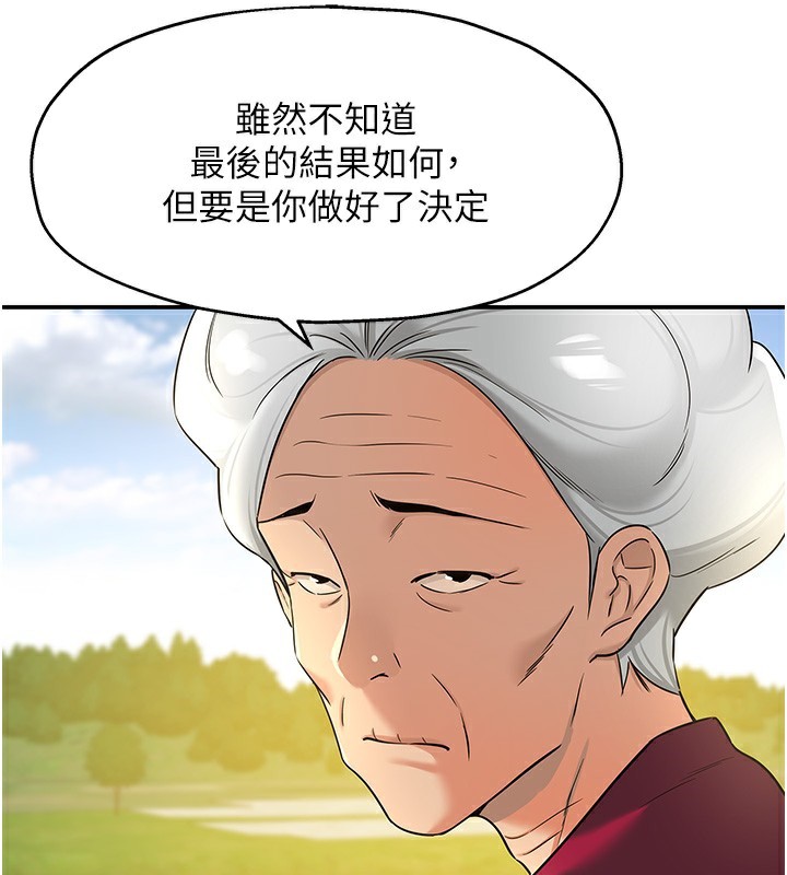 第128话-村子没有男人的原因 - 第115.jpg页
