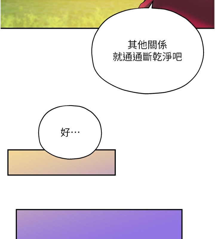 第128话-村子没有男人的原因 - 第116.jpg页
