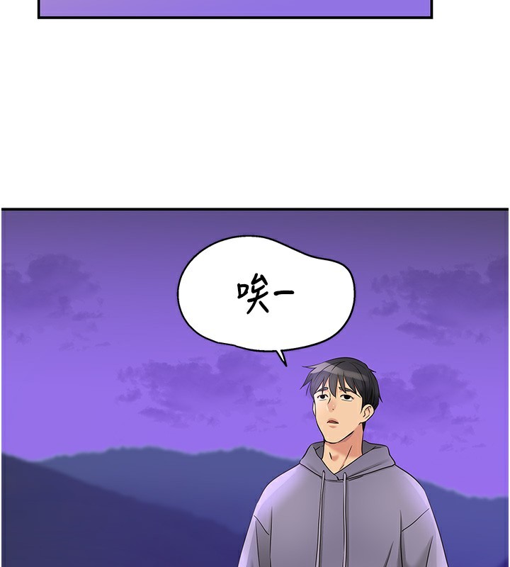 第128话-村子没有男人的原因 - 第117.jpg页