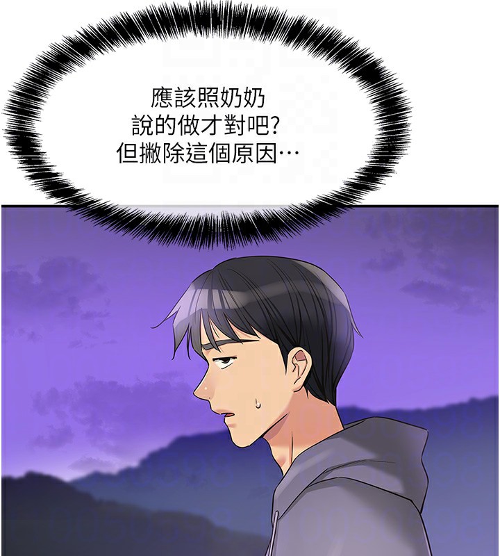第128话-村子没有男人的原因 - 第119.jpg页