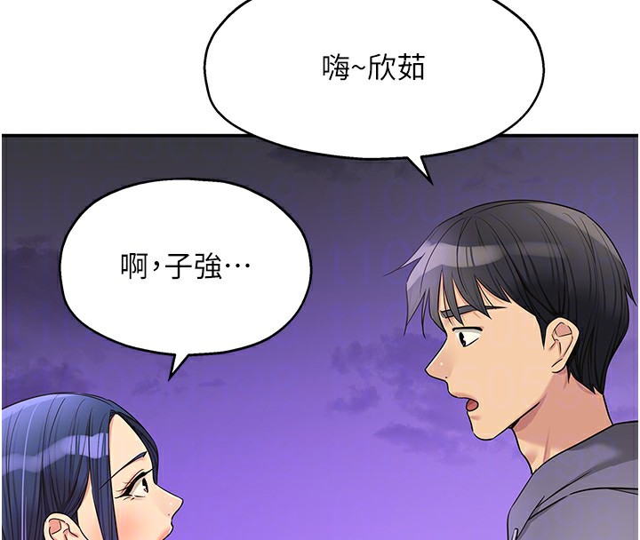 第128话-村子没有男人的原因 - 第122.jpg页